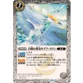 (2026/13)白銀の煌鳥キグナ・スワン【R】{BS76-032}《白》