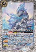 (2026/13)プラチナム・バシリスク【M】{BS76-035}《白》