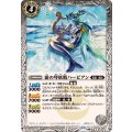 (2026/13)霜の琴妖精ハーピアン【C】{BS76-036}《白》
