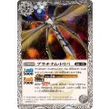 (2026/13)プラチナム・トリバ【C】{BS76-037}《白》