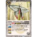 (2026/13)プラチナム・アゲハ【C】{BS76-038}《白》