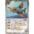 (2026/13)プラチナム・アーマードフィン【C】{BS76-039}《白》