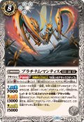 (2026/13)プラチナム・マンティス【C】{BS76-041}《白》