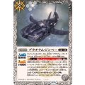 (2026/13)プラチナム・ジンベー【R】{BS76-042}《白》