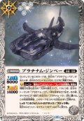 (2026/13)プラチナム・ジンベー【R】{BS76-042}《白》