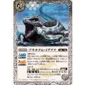(2026/13)プラチナム・イグアナ【C】{BS76-043}《白》
