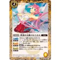 (2026/13)異奏の天使メルニエル【C】{BS76-045}《黄》