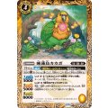 (2026/13)睡蓮鳥カカポ【R】{BS76-046}《黄》