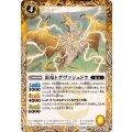 (2026/13)雷竜トゲヴァジュドラ【C】{BS76-047}《黄》