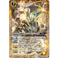 (2026/13)電磁竜ライシンヴァジュドラ【M】{BS76-050}《黄》