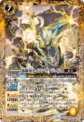 (2026/13)電磁竜ライシンヴァジュドラ【M】{BS76-050}《黄》