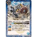 (2026/13)スティブナイト・ゴレム【C】{BS76-051}《青》