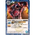 (2026/13)叛英傑クラヤミ・タメエモン【C】{BS76-053}《青》