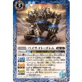 (2026/13)パイライト・ゴレム【C】{BS76-055}《青》