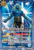 (2026/13)叛英傑オルタ・アイオン【M】{BS76-057}《青》