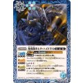 (2026/13)叛英傑オルタ・ハイドラス【C】{BS76-059}《青》