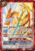 (2026/13)聖蓮宝剣ヤージュ・ヴェーダ【M】{BS76-060}《赤》