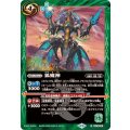 (2026/13)狐魔神【R】{BS76-061}《緑》
