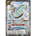 (2026/13)銀輪刃ツインホイール【M】{BS76-063}《白》
