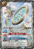 (2026/13)銀輪刃ツインホイール【M】{BS76-063}《白》