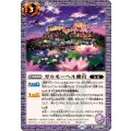 (2026/13)ガルモーヘル離宮【C】{BS76-070}《紫》