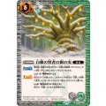 (2026/13)白銀の賢者の樹の実【C】{BS76-073}《多》