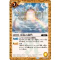 (2026/13)異奏の神門【C】{BS76-074}《黄》
