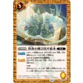 (2026/13)異奏の飛び出す絵本【C】{BS76-075}《黄》