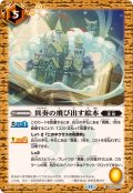 (2026/13)異奏の飛び出す絵本【C】{BS76-075}《黄》