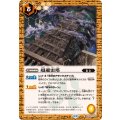 (2026/13)超避雷塔【C】{BS76-076}《黄》