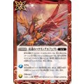 (2026/13)紅蓮のハウリングエフェクト【C】{BS76-079}《赤》