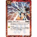 (2026/13)Zサンダー【C】{BS76-080}《赤》