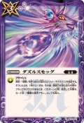 (2026/13)ダズルスモッグ【C】{BS76-081}《紫》