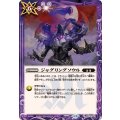(2026/13)ジャグリングソウル【C】{BS76-082}《紫》