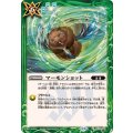 (2026/13)マーモンショット【C】{BS76-084}《緑》
