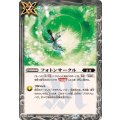 (2026/13)フォトンサークル【C】{BS76-085}《白》