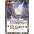 (2026/13)ラージスクアッシュ【R】{BS76-086}《白》