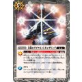 (2026/13)白銀のダイヤモンドギャザリング【C】{BS76-087}《白》