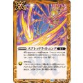 (2026/13)スプレッドライトニング【C】{BS76-088}《黄》