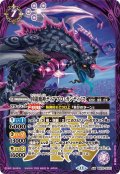 (2026/13)凶龍魔神ディアブロ・ガンディノス【AX】{BS76-AX01}《紫》