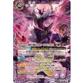 (2026/13)魔導冥神帝ネオ・ダーク・クリュメノス【CP】{BS76-CP02}《紫》