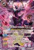 (2026/13)魔導冥神帝ネオ・ダーク・クリュメノス【CP】{BS76-CP02}《紫》