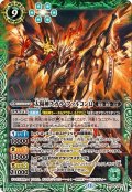 (2026/13)太陽神スカラ・ファルコンΩ【CP】{BS76-CP03}《緑》