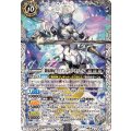 (2026/13)銀輪神妃アリアンロッド・ティール【CP】{BS76-CP04}《白》