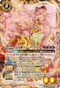 (2026/13)大女神マハーディーヴィー【CP】{BS76-CP05}《黄》