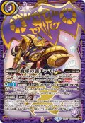 (2026/13)魔軍の旗手アモン【CX】{BS76-CX01}《紫》