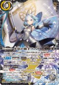 (2026/13)光虫の旗手ファラ【CX】{BS76-CX03}《白》