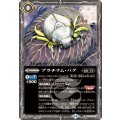 (2026/13)プラチナム・バグ【C】{BS76-T001}《白》