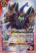 (2026/13)紅蓮の龍星神ジーク・メテオヴルム【X】{BS76-X01}《赤》