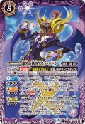 (2026/13)漆黒の執事アモン・バトラー【X】{BS76-X04}《紫》